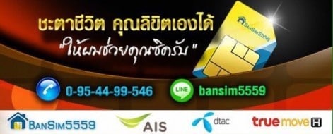 เบอร์มงคล